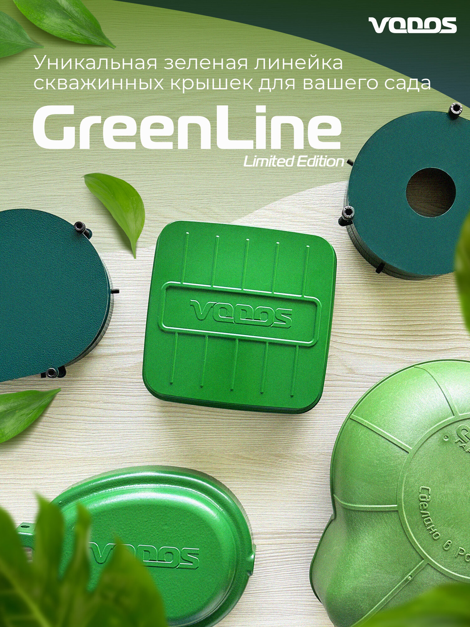 Крышка металлическая VODOS для скважины 115–148мм (негерметичная) — фото 1