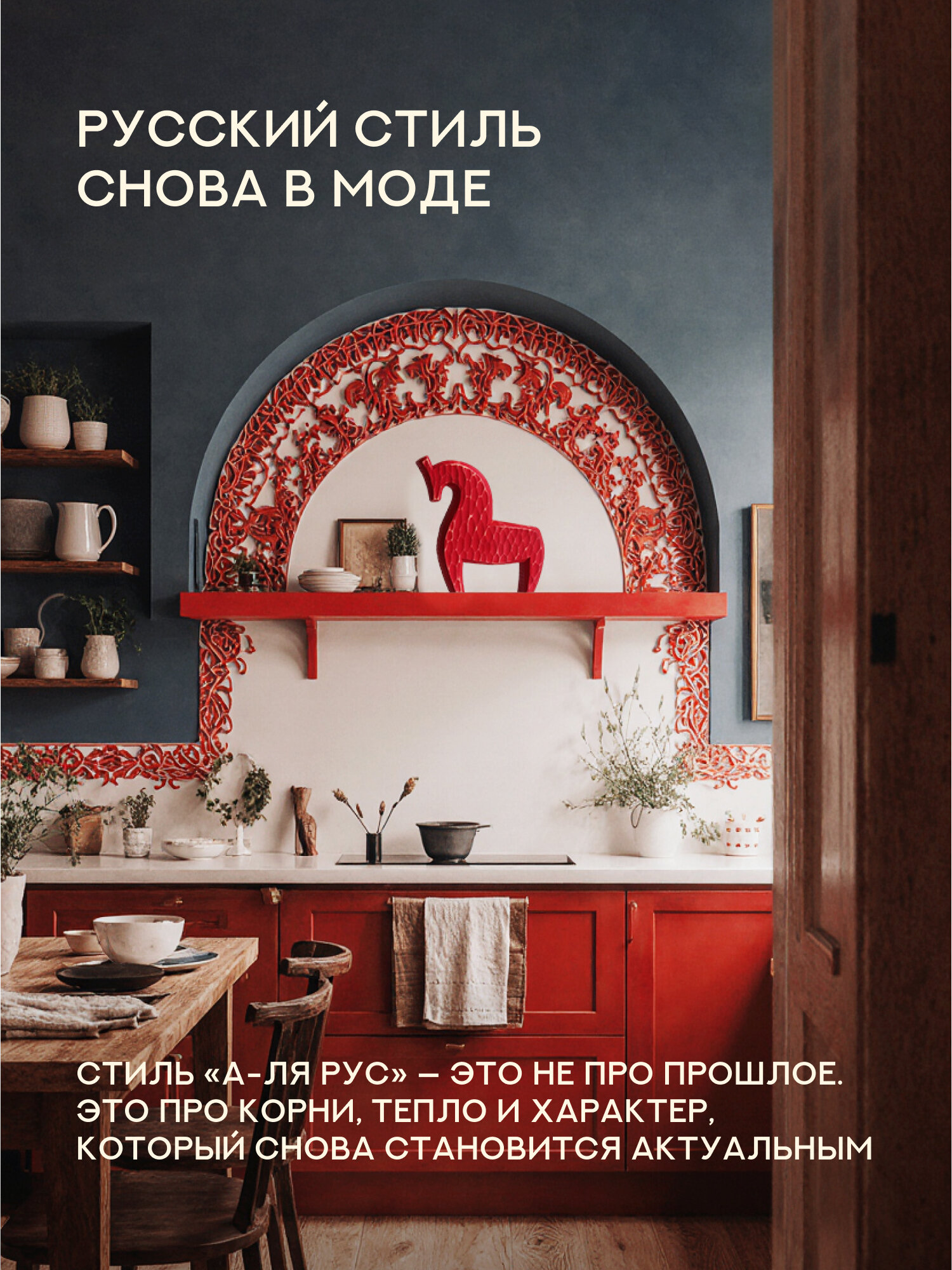 Коврик для сушки диатомит 40х50 "Унисон", Мезенская роспись — фото 1