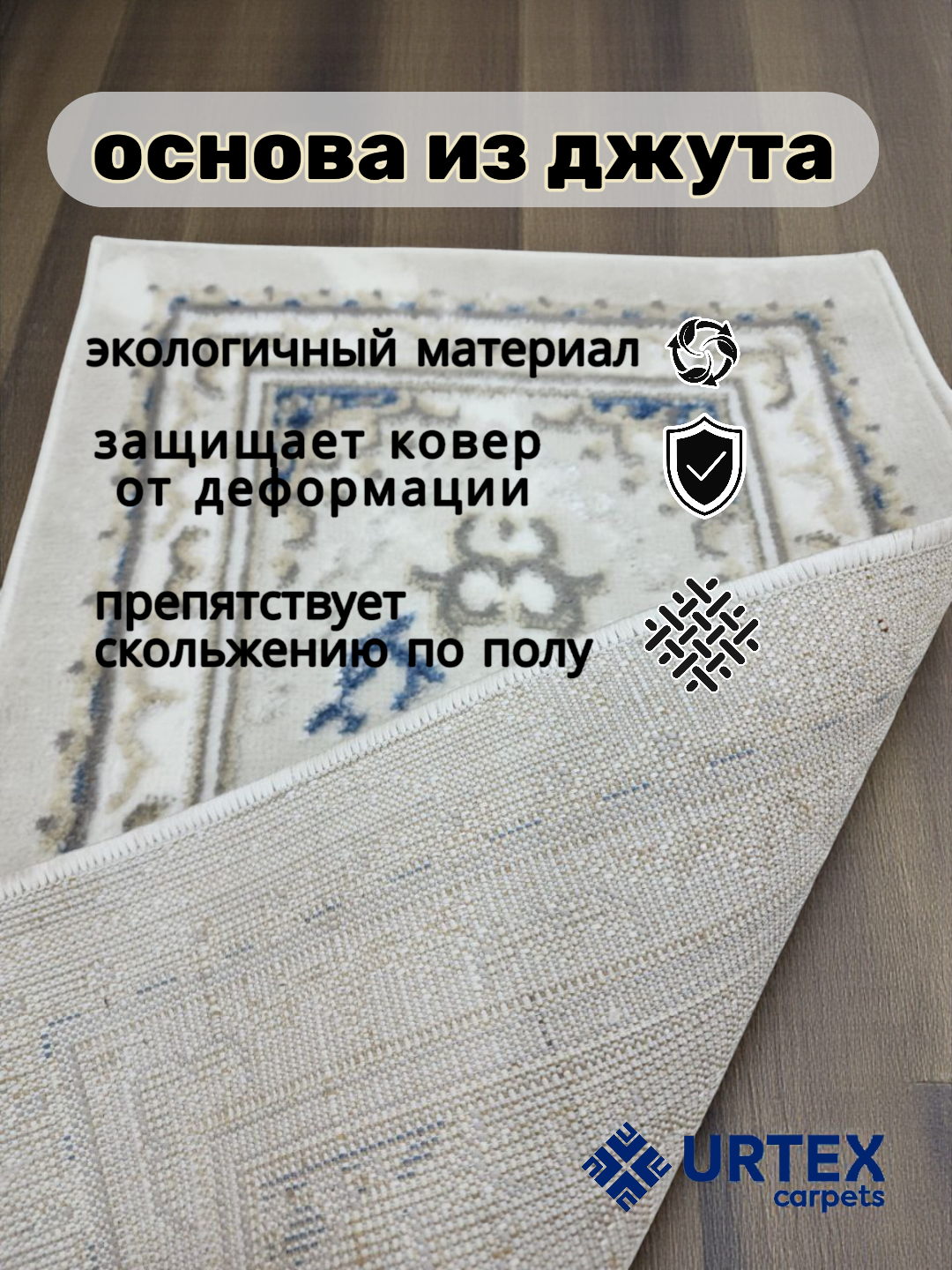 Коврик для прихожей размером 80x50 см — фото 1