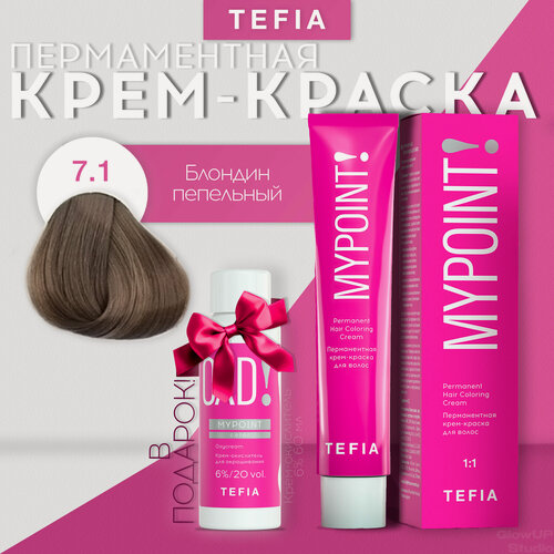 Изображение товара TEFIA Mypoint Перманентная крем-краска для волос, 7.1 блондин пепельный, 60 мл