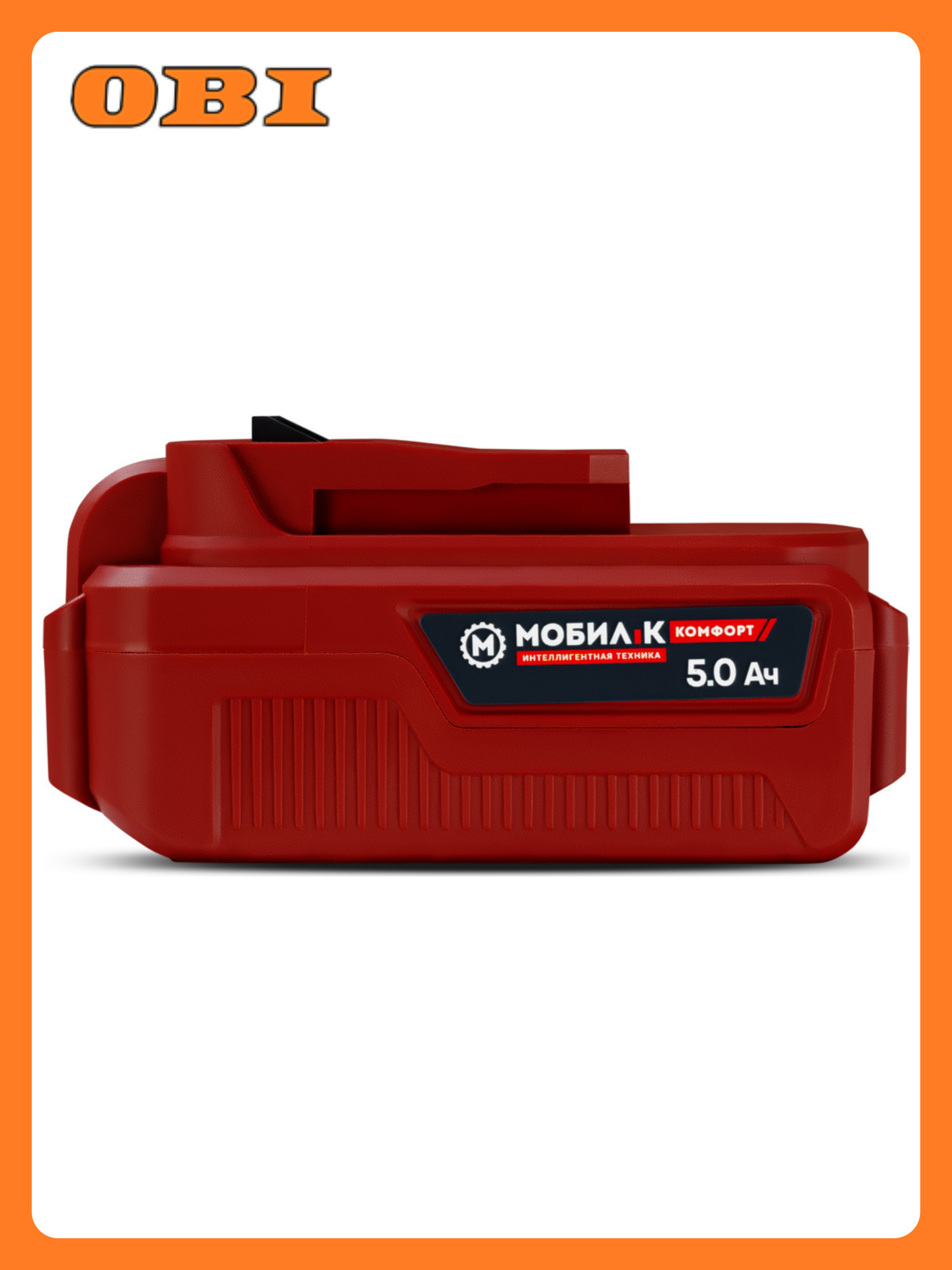 Аккумулятор Мобил К комфорт XA250 MBK0027806  Li Ion  слайдер  20В  5Ач