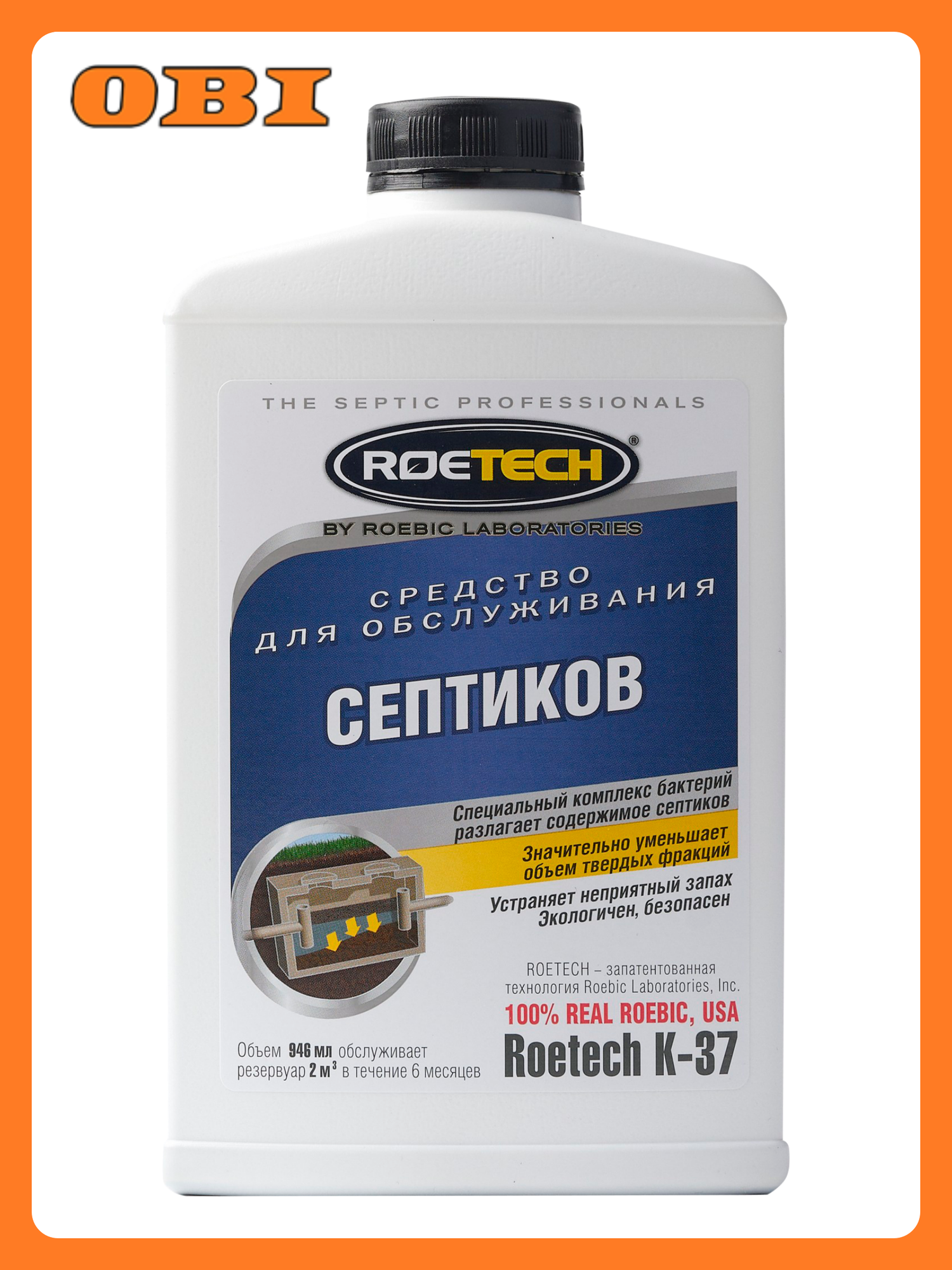 Средство для очистки септиков Roetech K 37