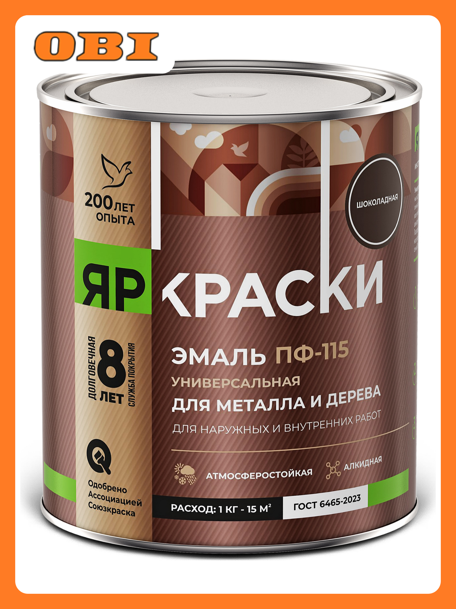 Эмаль Яркраски ПФ-115 для металла и дерева шоколадная 09кг