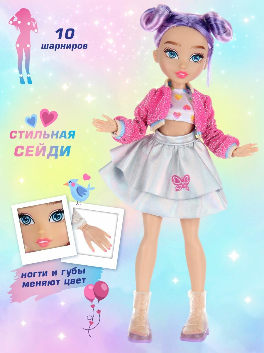 Кукла Сэйди, Veld Co / Шарнирная кукла в красивом дизайне