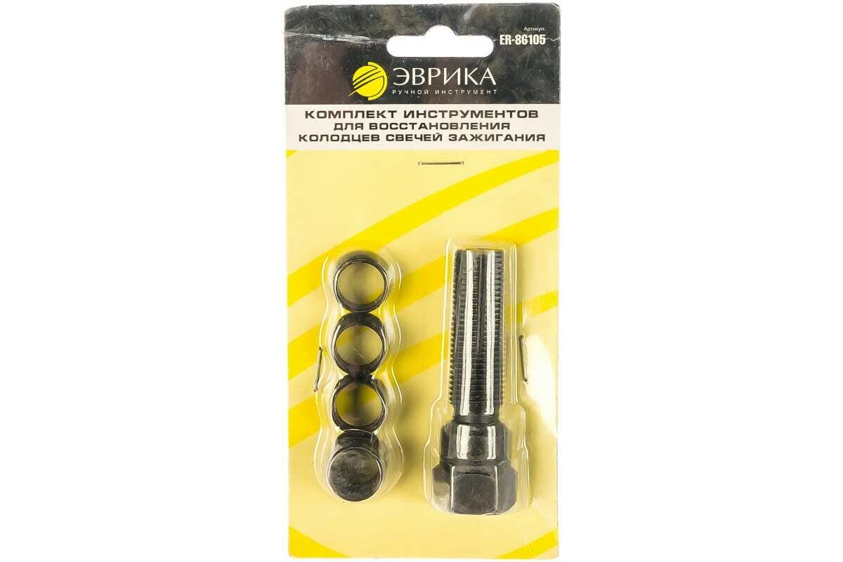 Набор инструмента ER-86105 для восстановления свечей зажигания (9.5, 11.1, 12.7, 19 мм.) для отверстий 14 эврика