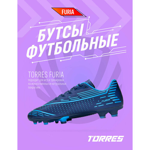 фото Бутсы torres, размер 36, синий/голубой