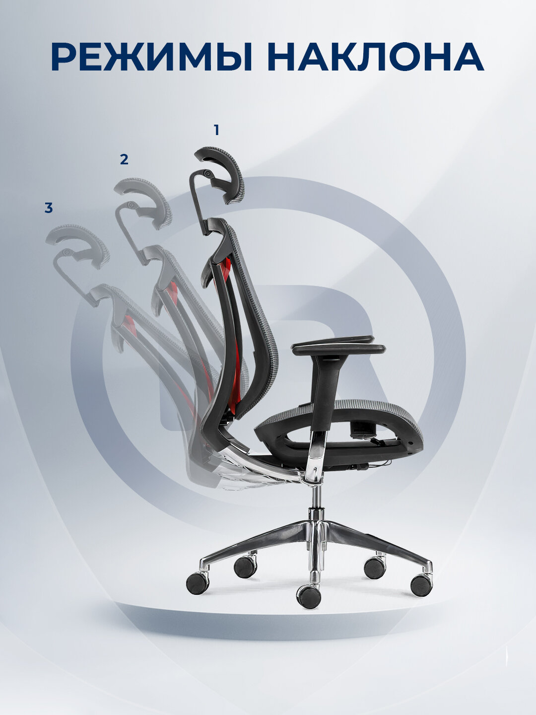 Кресло ERGO Redline, офисное, с подголовником и подлокотниками, черное — фото 1