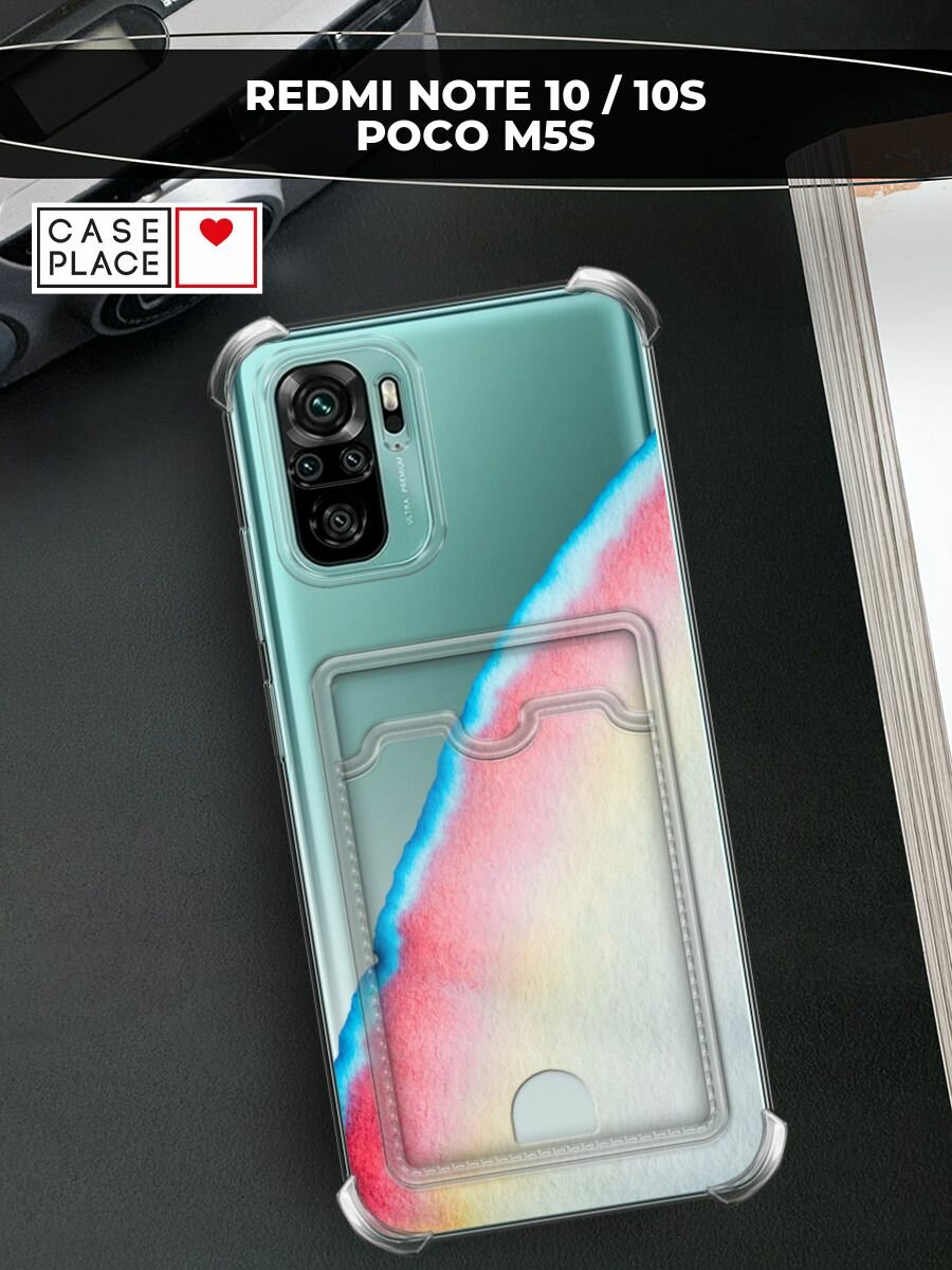 Чехол на Xiaomi Redmi Note 10/10S/Poco M5s (Редми Нот 10/10S/Поко M5s) с картой и принтом Слияние красок