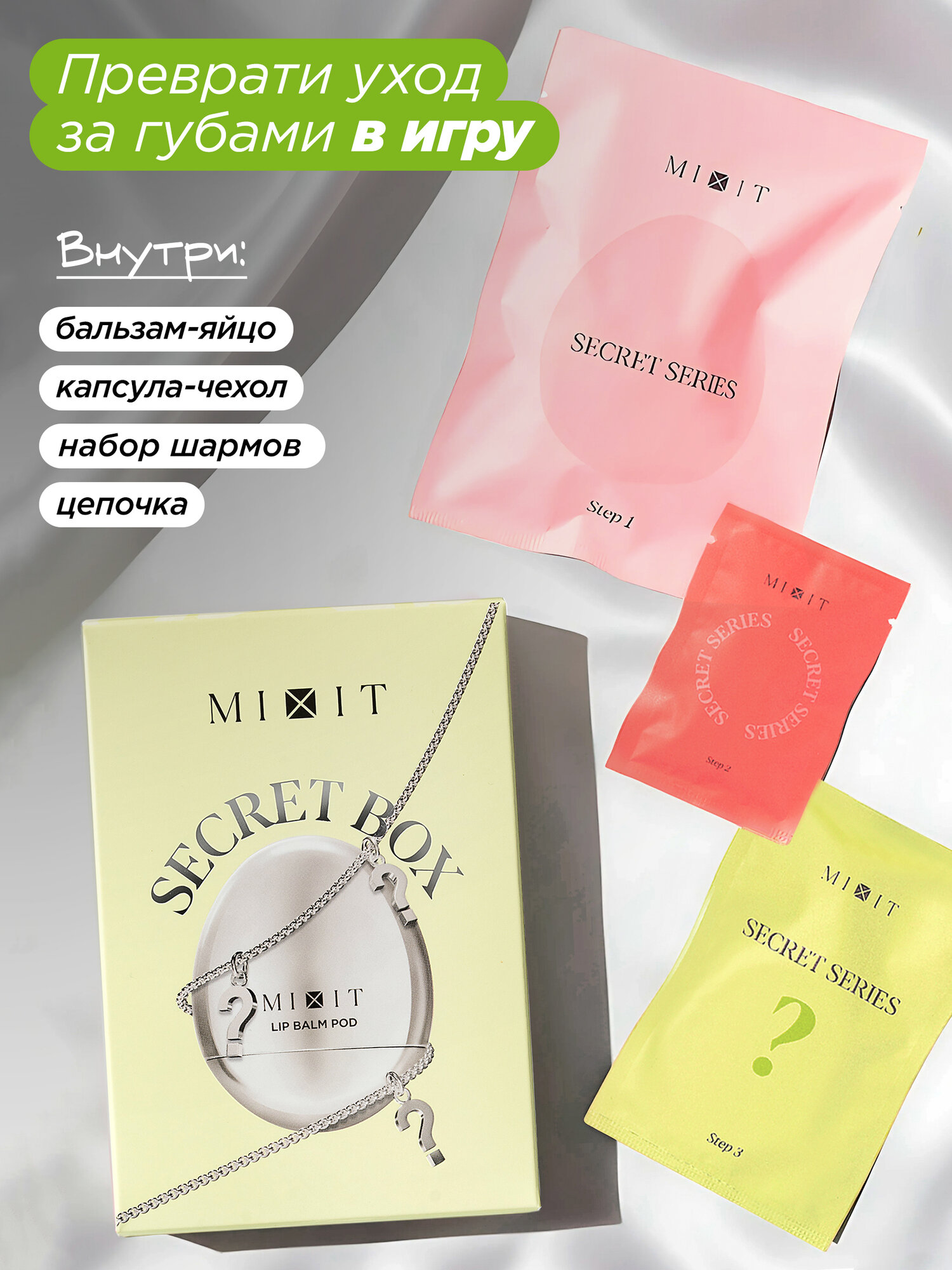 MIXIT Питательный бальзам для губ, 04. Декоративная косметика MAKE UP — фото 1