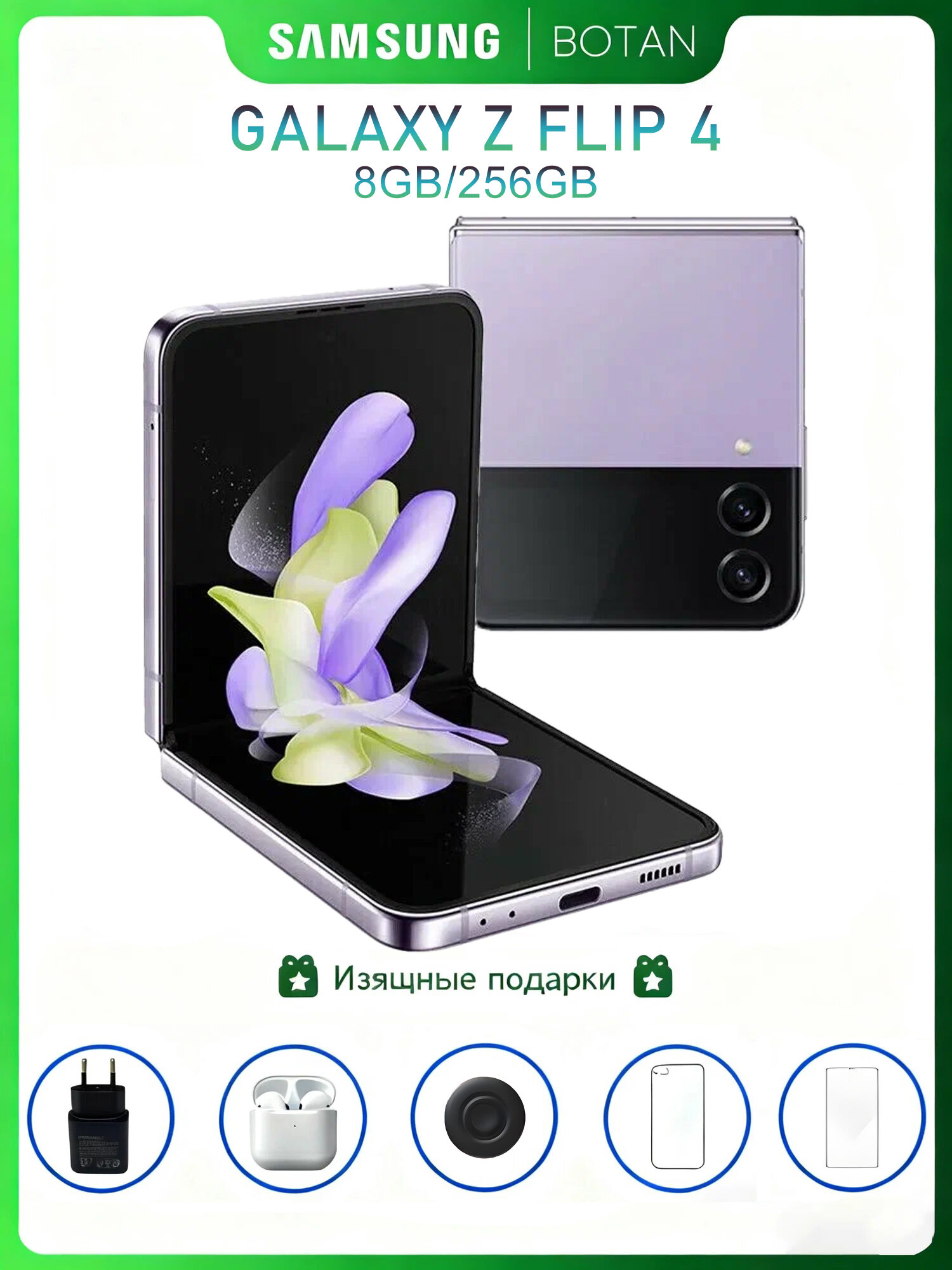 Смартфон Samsung Galaxy Z Flip 4 8/256ГБ, экран 6,7", NFC, IPX8，Фиолетовый