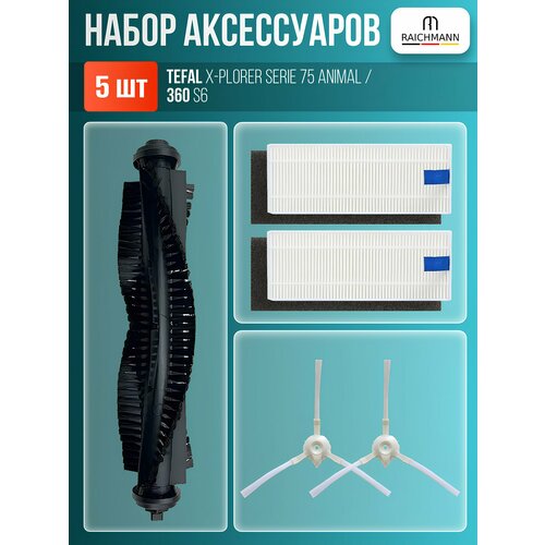 фото Комплект фильтров и щеток для робота-пылесоса tefal x-plorer serie 75 animal / 360 s6 raichmann