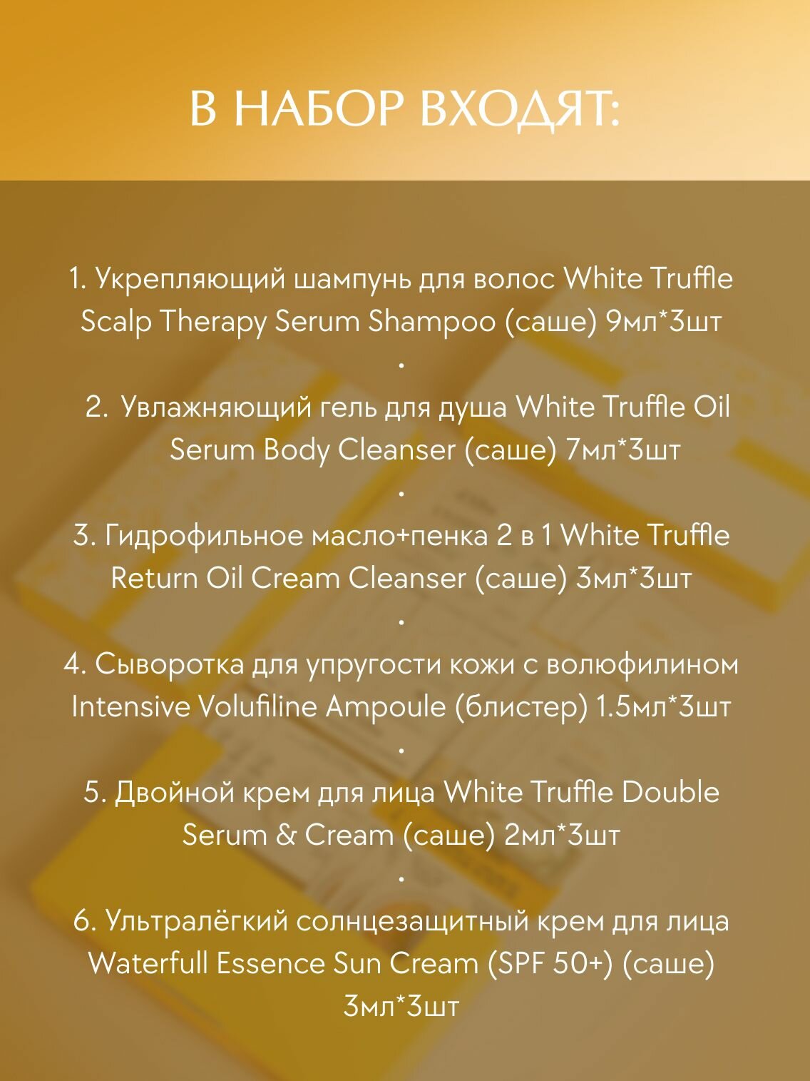 D'Alba Тревел-набор d'Alba Travel Kit — фото 1