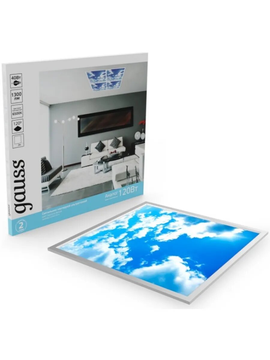 Светильник потолочный небо 40W 6500K IP20 595х595мм LED