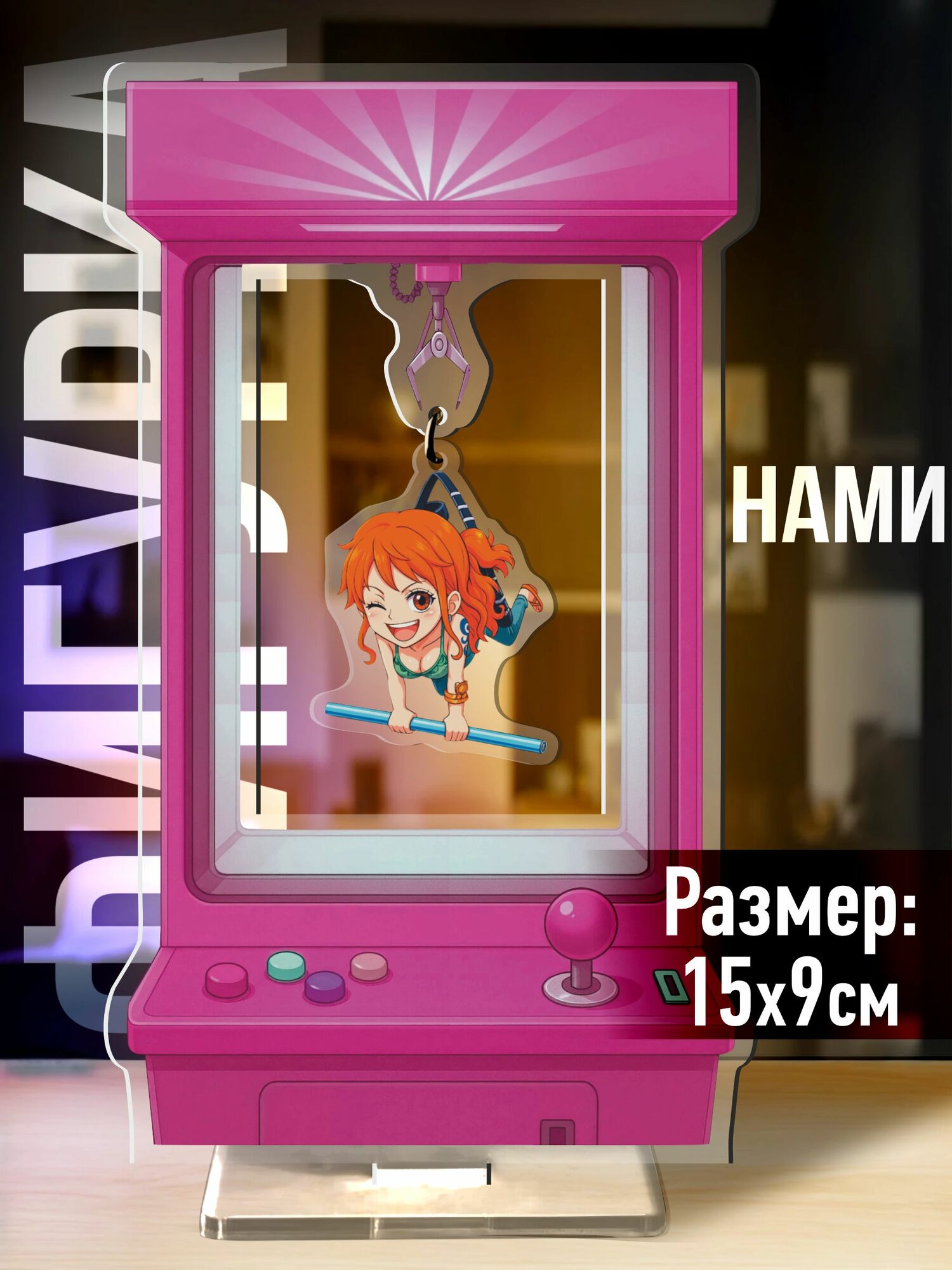 Акриловая фигурка Ван Пис Нами