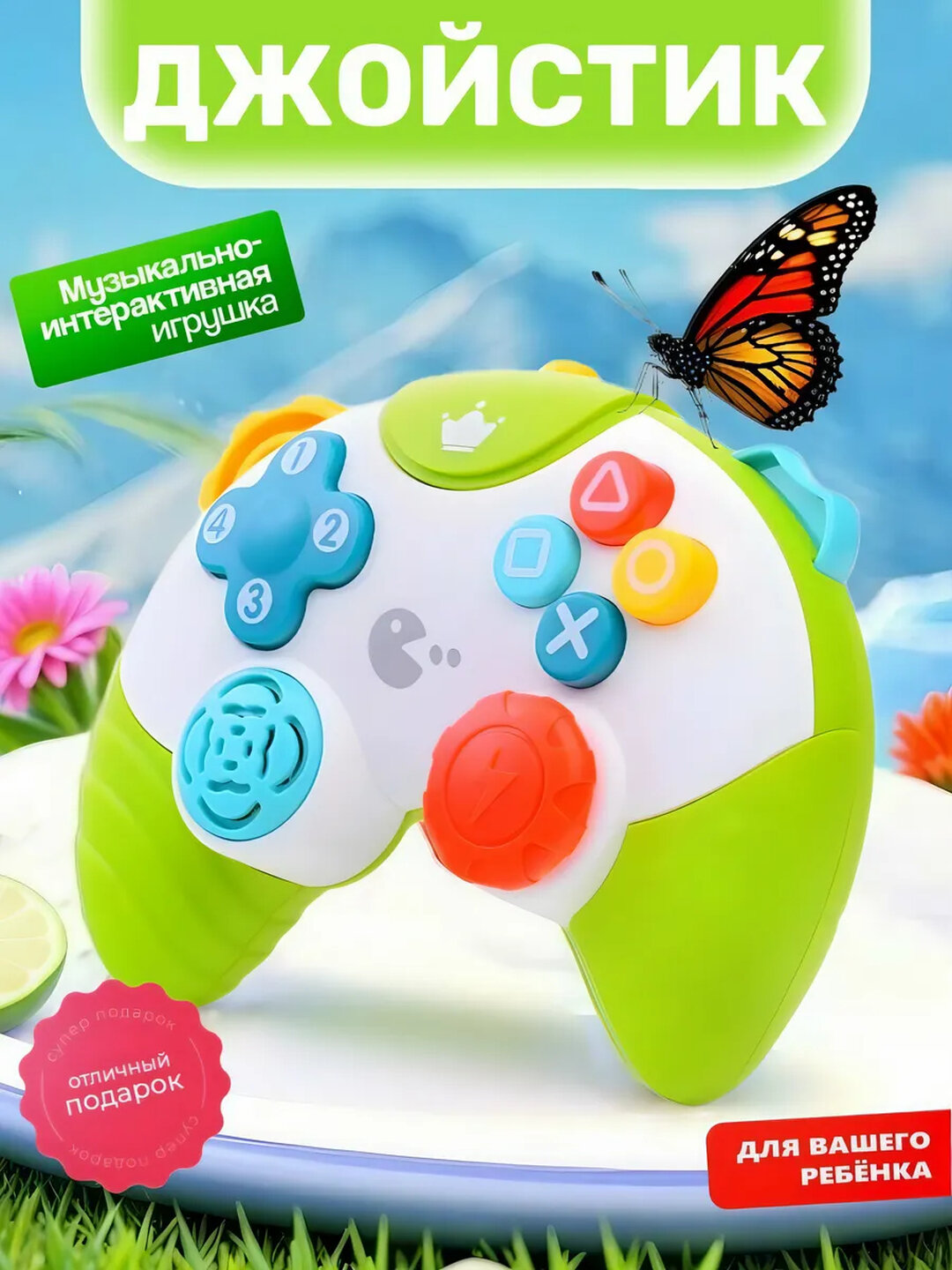Погремушка музыкальная для малышей Джостик — фото 1