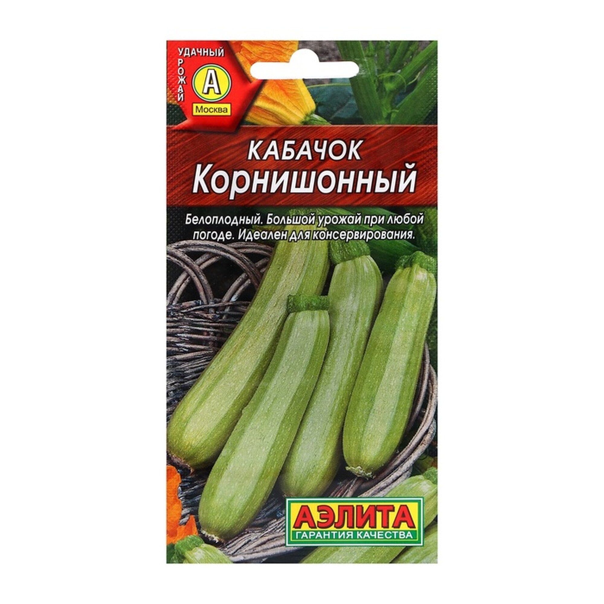 Семена Аэлита Агро Кабачок белоплодный 