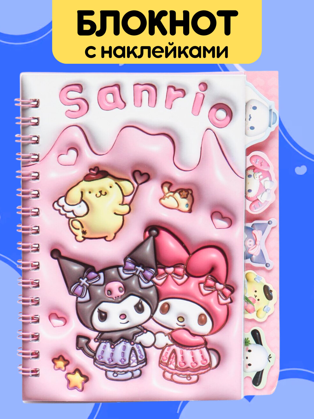 Блокнот с наклейками Куроми, 20 страниц, детский блокнот в линейку