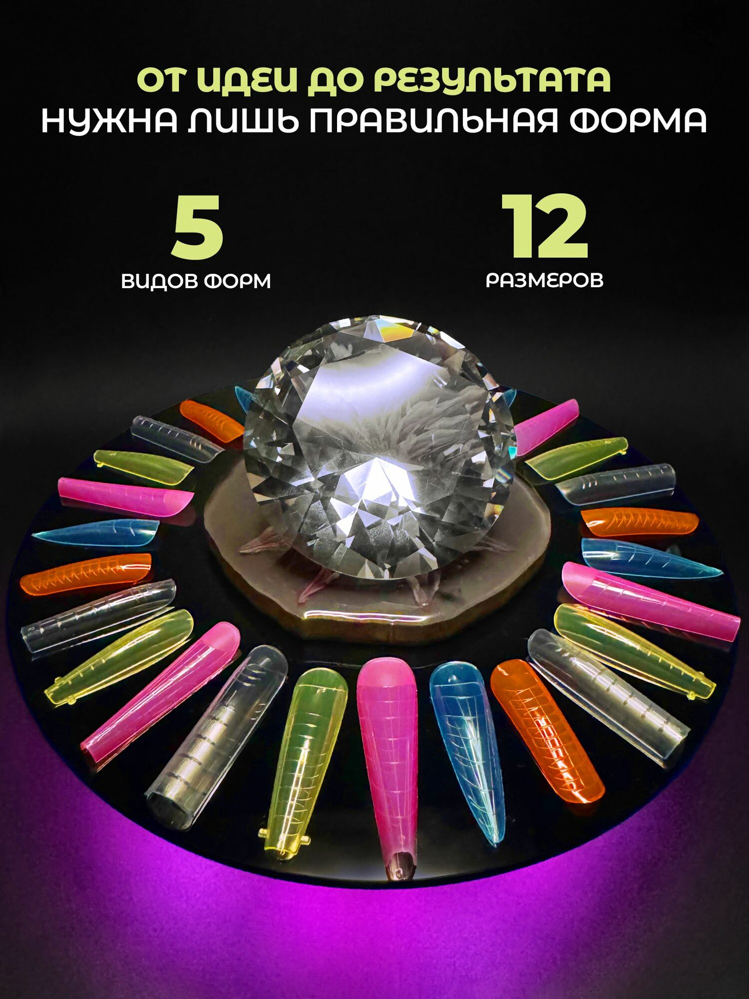 Верхние формы для наращивания ногтей набор 5 в 1 цветной 120 штук — фото 1