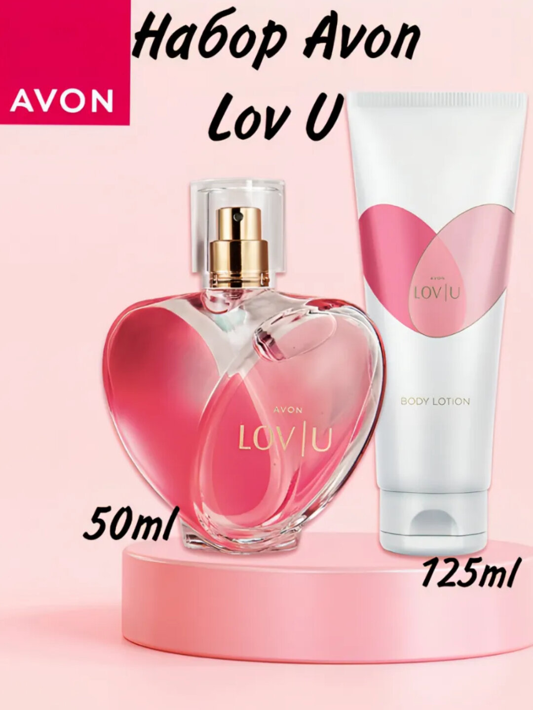 Парфюмерный Набор Lov U