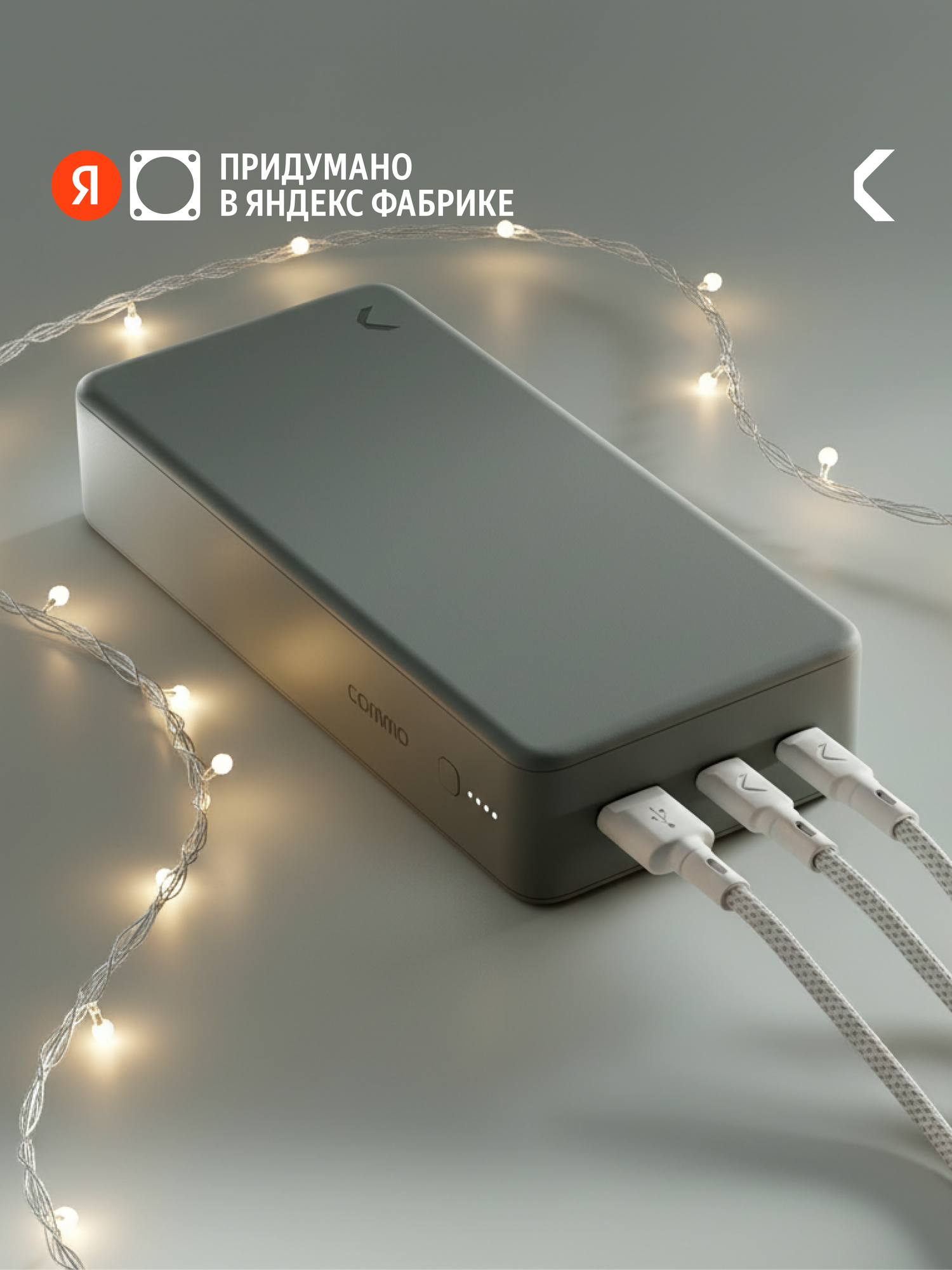 Портативный внешний аккумулятор COMMO AEON 30000 мАч PD 45 Вт серо-зелёный