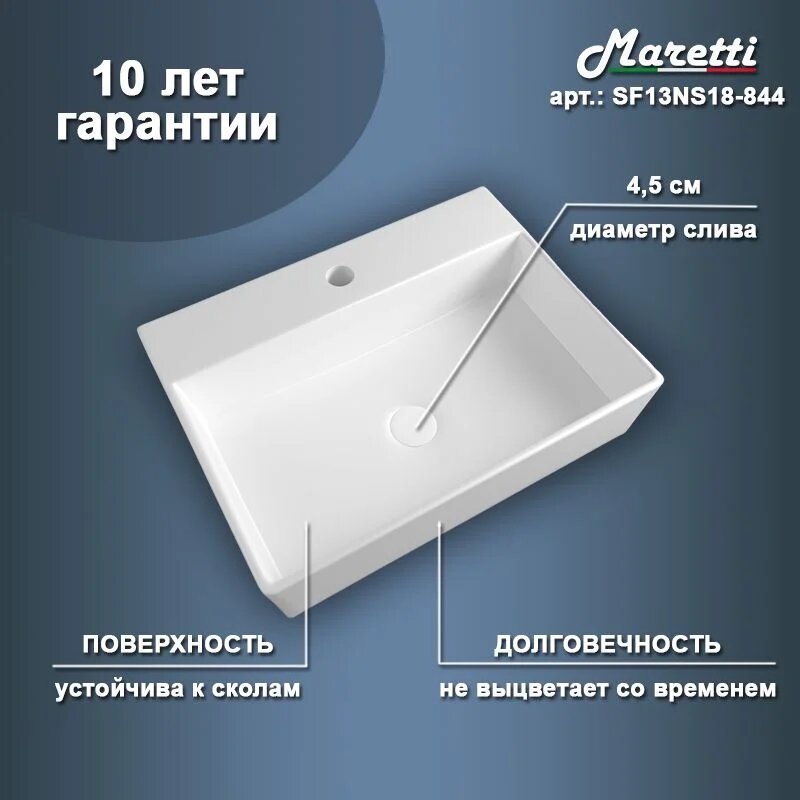 Накладная раковина Maretti SF13NS18-844 57 фарфоровая раковина для ванной 56 5 см прямоугольная белая