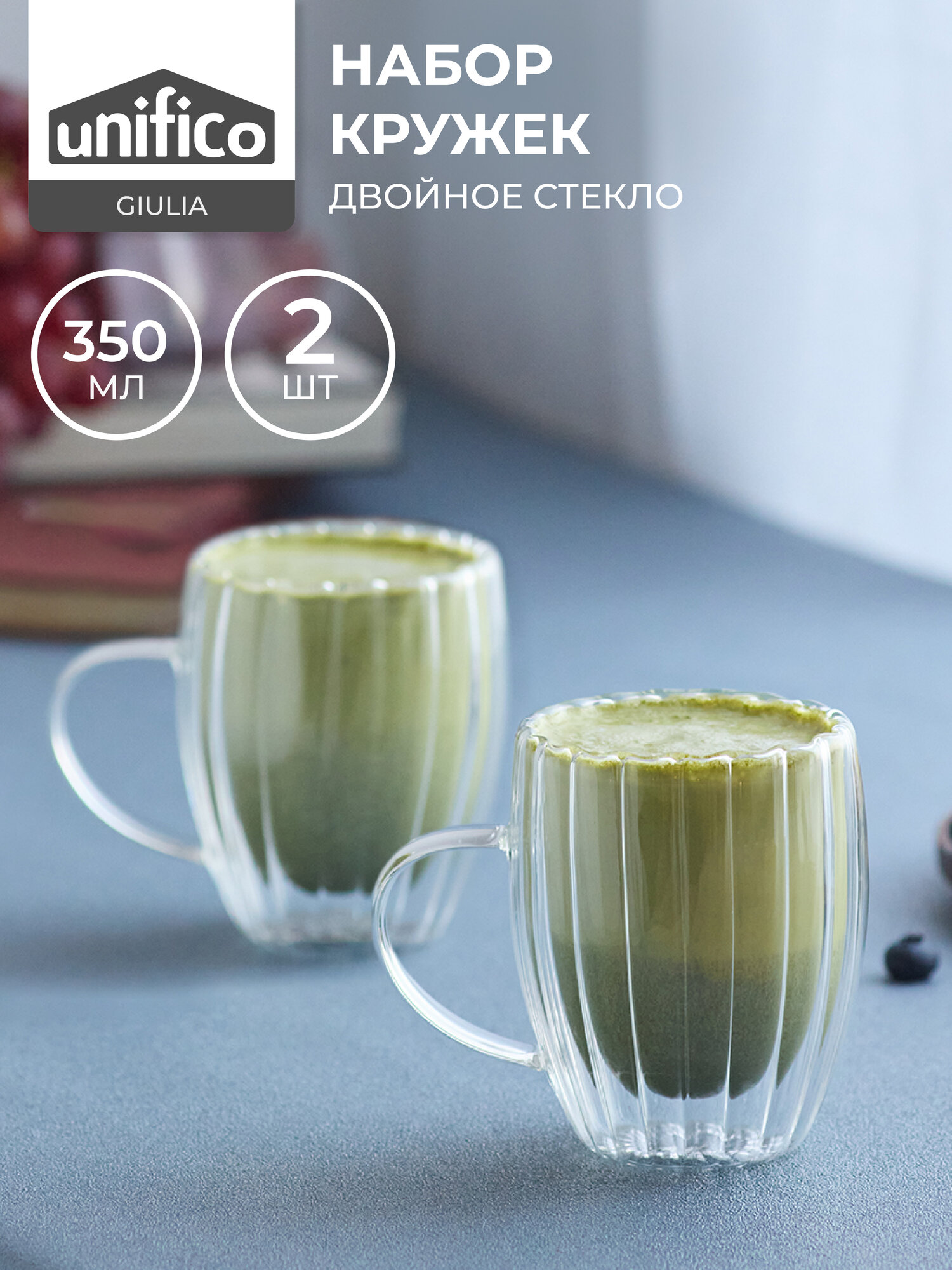 UNIFICO Кружка с двойными стенками Giulia 350 мл 2 шт. (рельефная)