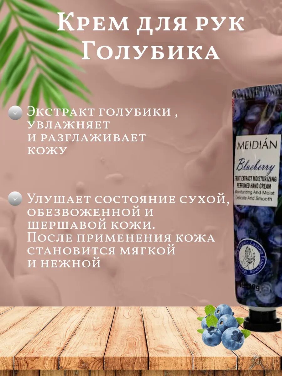 Крем для рук Golubika, увлажняющий, питательный, для всех типов кожи, 30 мл, 1 шт.