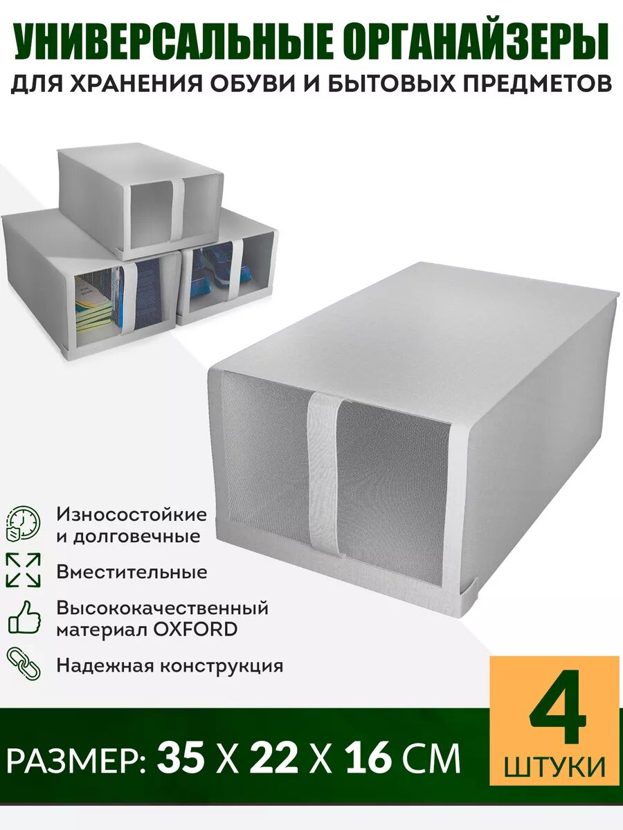 Органайзер OZBERRY