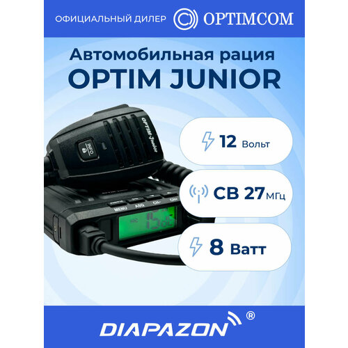 фото Автомобильная рация optim junior, 12в, 27 мгц optimcom