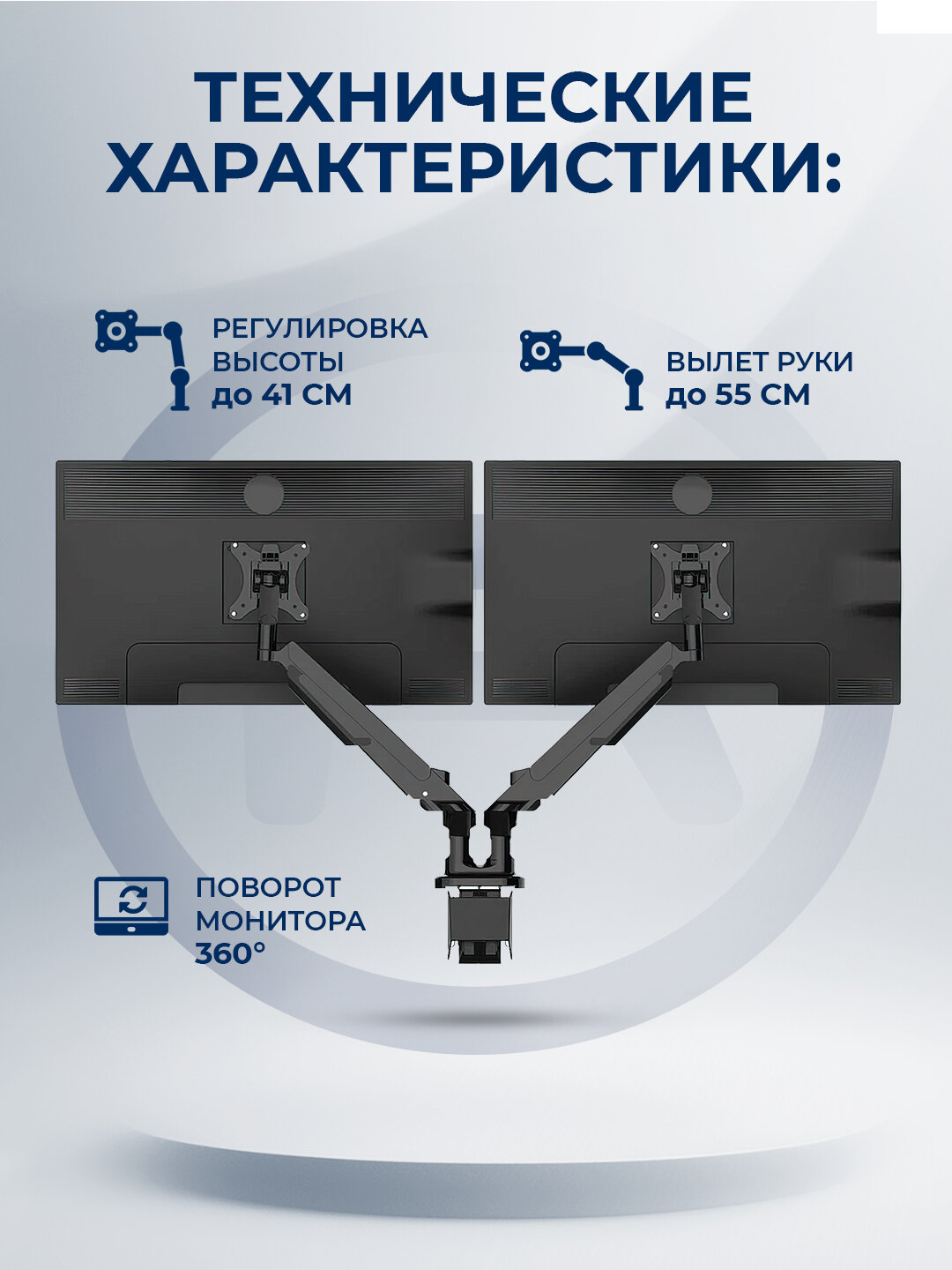 Настольный кронштейн для мониторов FlexiSpot MA8D Black — фото 1