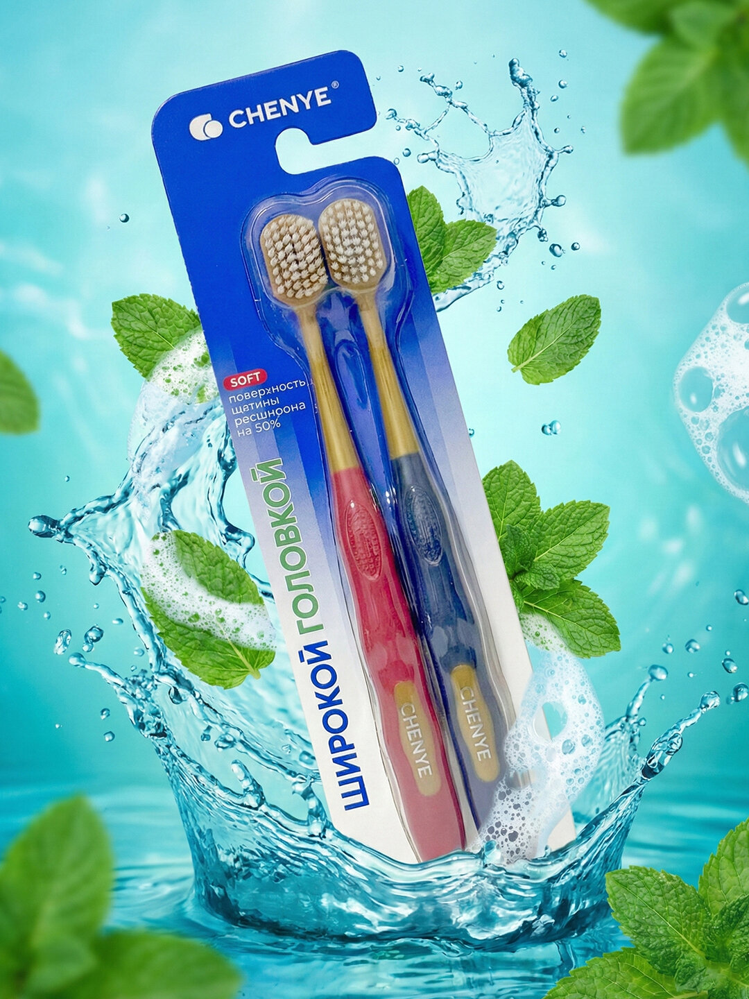 Широкая зубная щётка для двойного отбеливания CY-413, красно-синяя