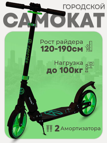 Изображение товара Самокат двухколесный 200 мм, детский взрослый городской, для девочки, для мальчика, складной, от 7 лет, TOPEMOUNT