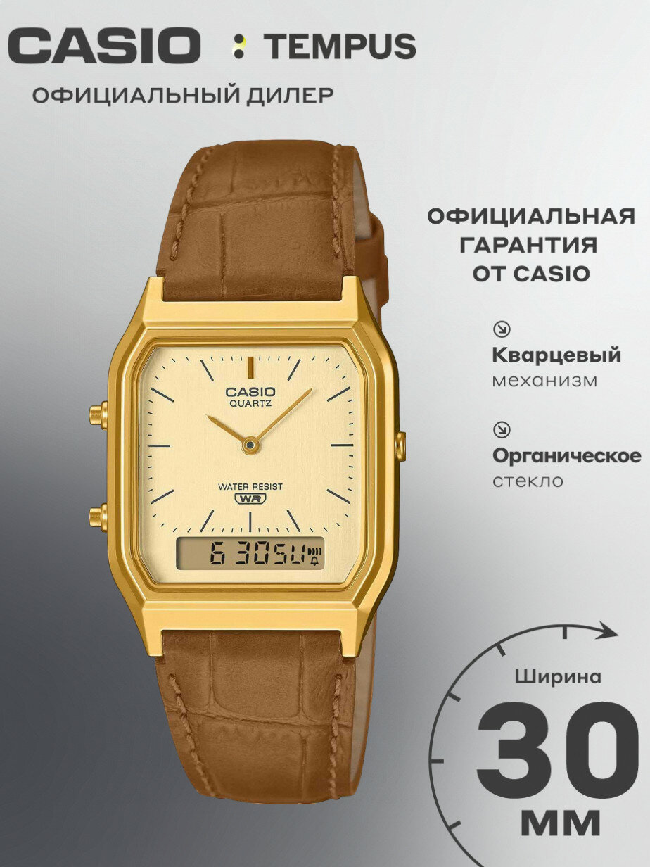 Наручные часы CASIO Vintage 