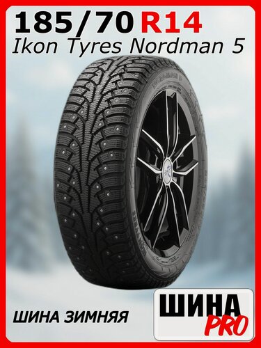 Изображение товара Шина зимняя шипованная Ikon Tyres 185/70/14 T 92 Ikon Nordman 5 XL Ш. для легковых автомобилей TS71902