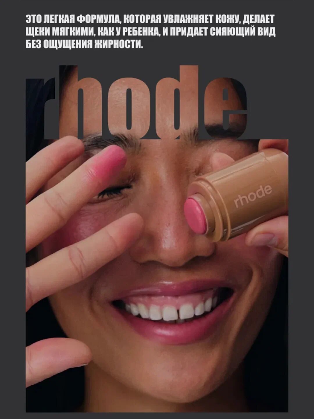 Румяна для лица RHODE "Juice Box", кремовая текстура, темно-розовый — фото 1