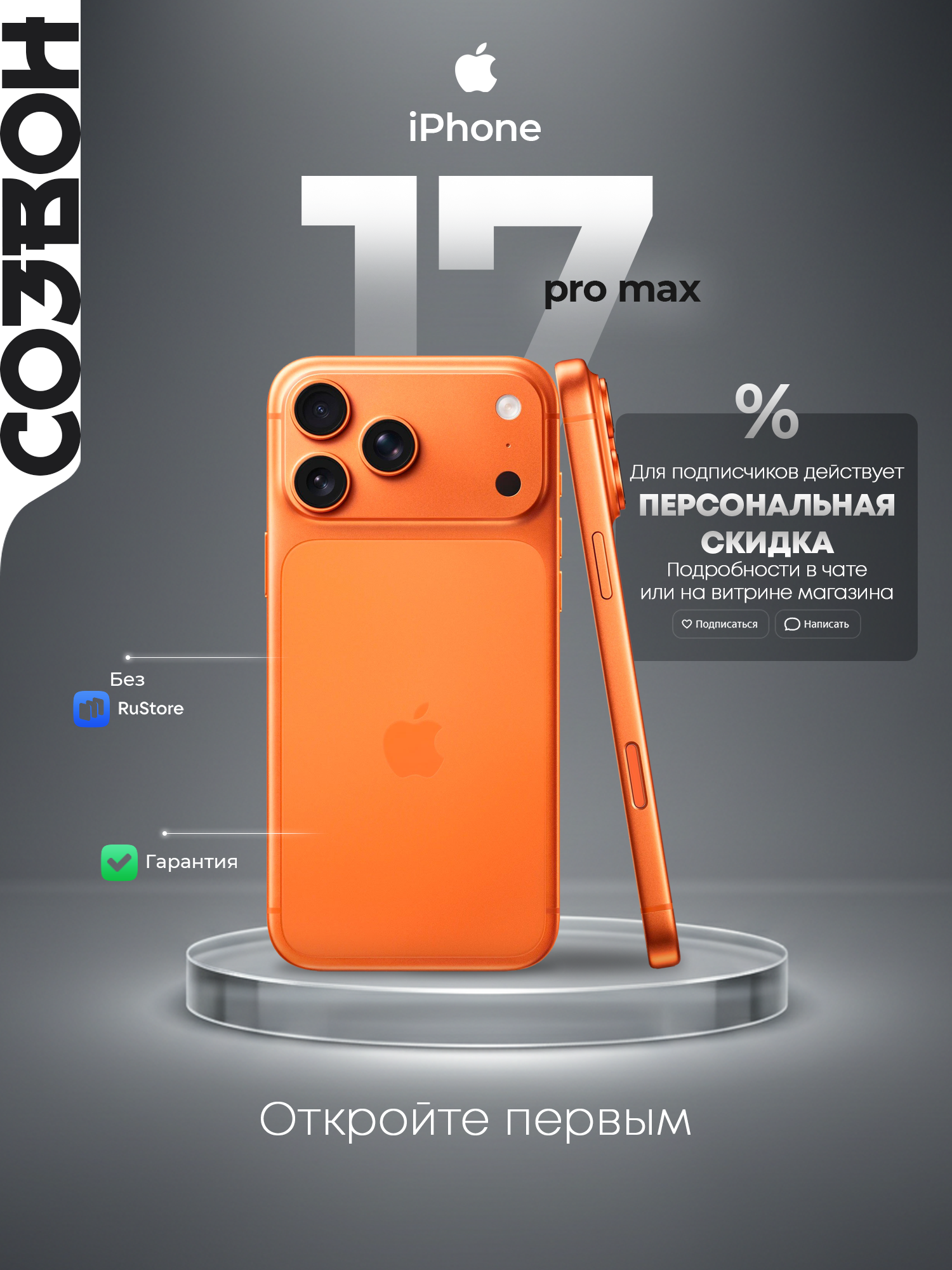 Смартфон Apple iPhone 17 Pro Max 512GB, Оранжевый, Orange, eSIM, без RuStore/MAX