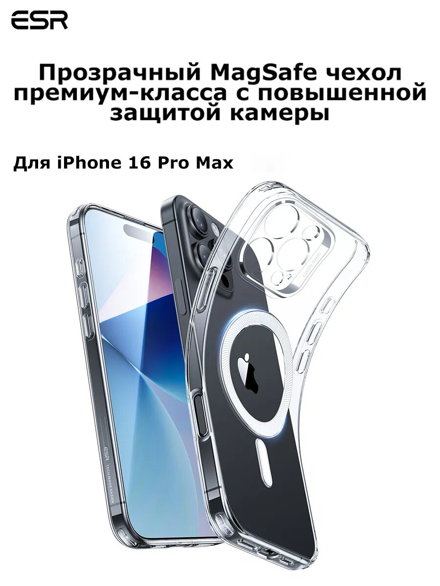 Чехол на айфон 16 Про Макс