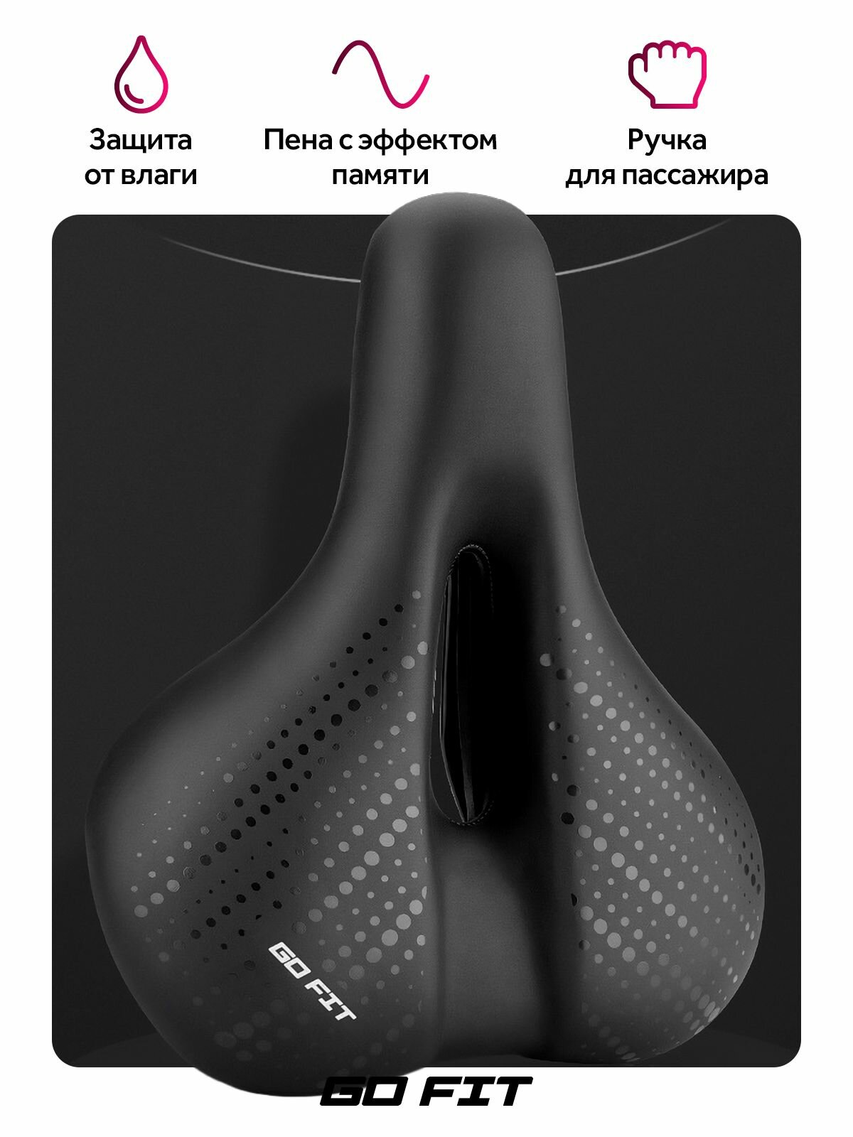 Сиденье для велосипеда GO FIT Soft Pro, спортивное, универсальное велосипедное седло, широкое, комфортное, черный — фото 1