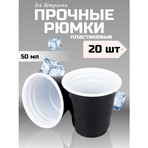 фото Рюмки одноразовые, шоты, стаканы черные beer pong team