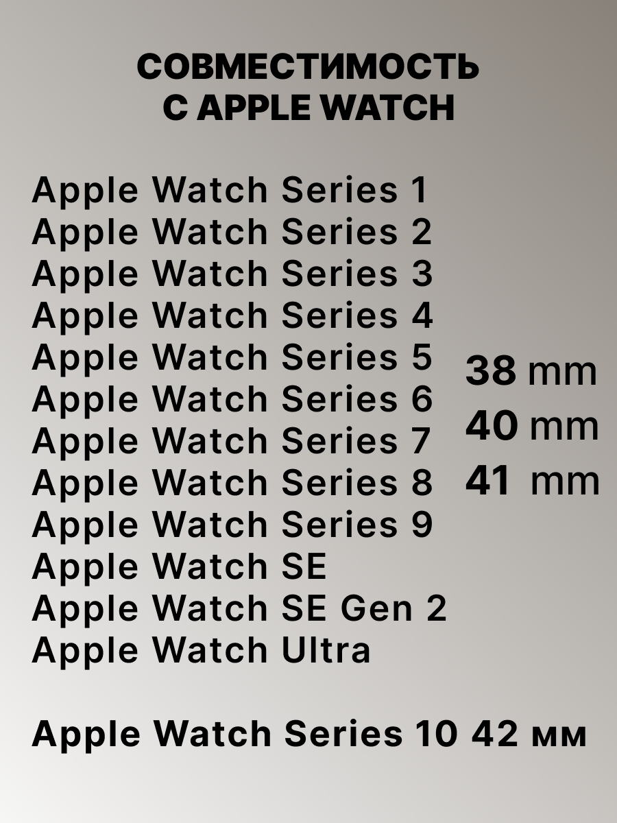 Pемешок для apple watch для часов нейлоновый, ремешок для смарт часов Apple Watch Series 1 2 3 4 5 6 7 8 9 10 SE 38mm 40mm 41mm (Series 10) молочный — фото 1