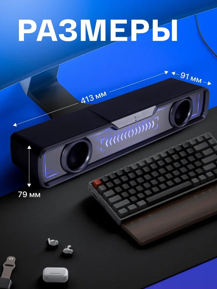 Колонка саундбар BlackRED для компьютера и ноутбука с Bluetooth и неоновой подсветкой — фото 1