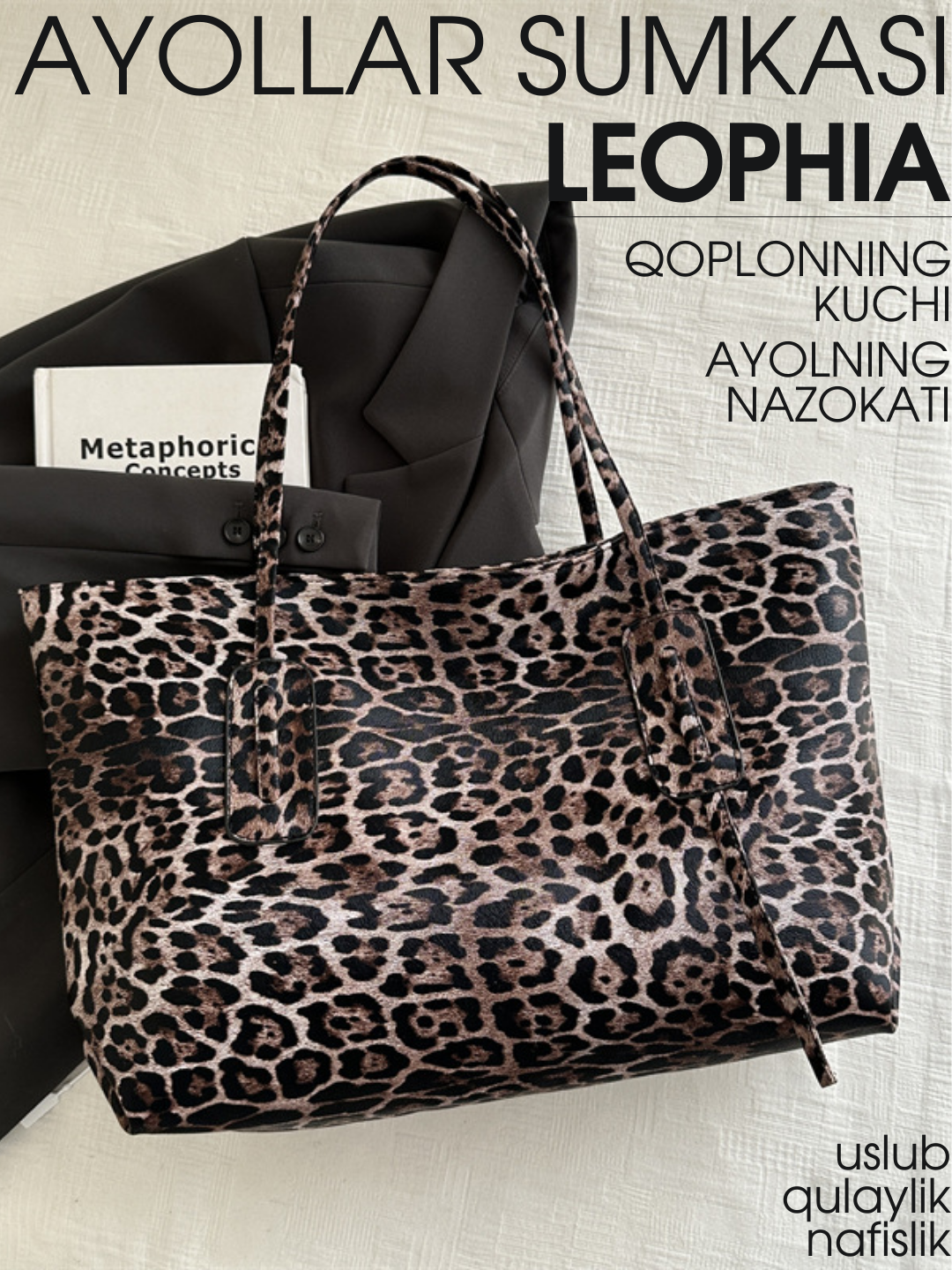 Сумка тоут  Leophia, фактура гладкая, темно-коричневый — фото 1