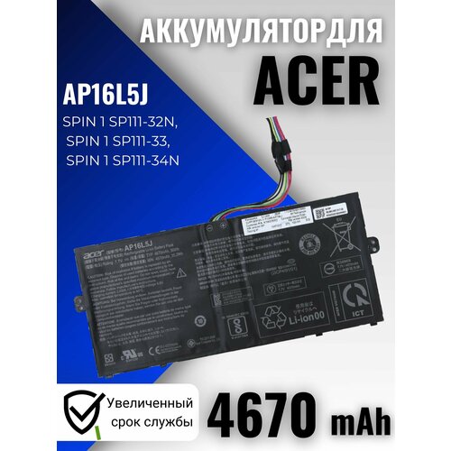Аккумулятор для Acer (AP16L5J) Spin 1 SP111-32N, SP111-34N, 36. Wh, 4670mAh, 7.7V