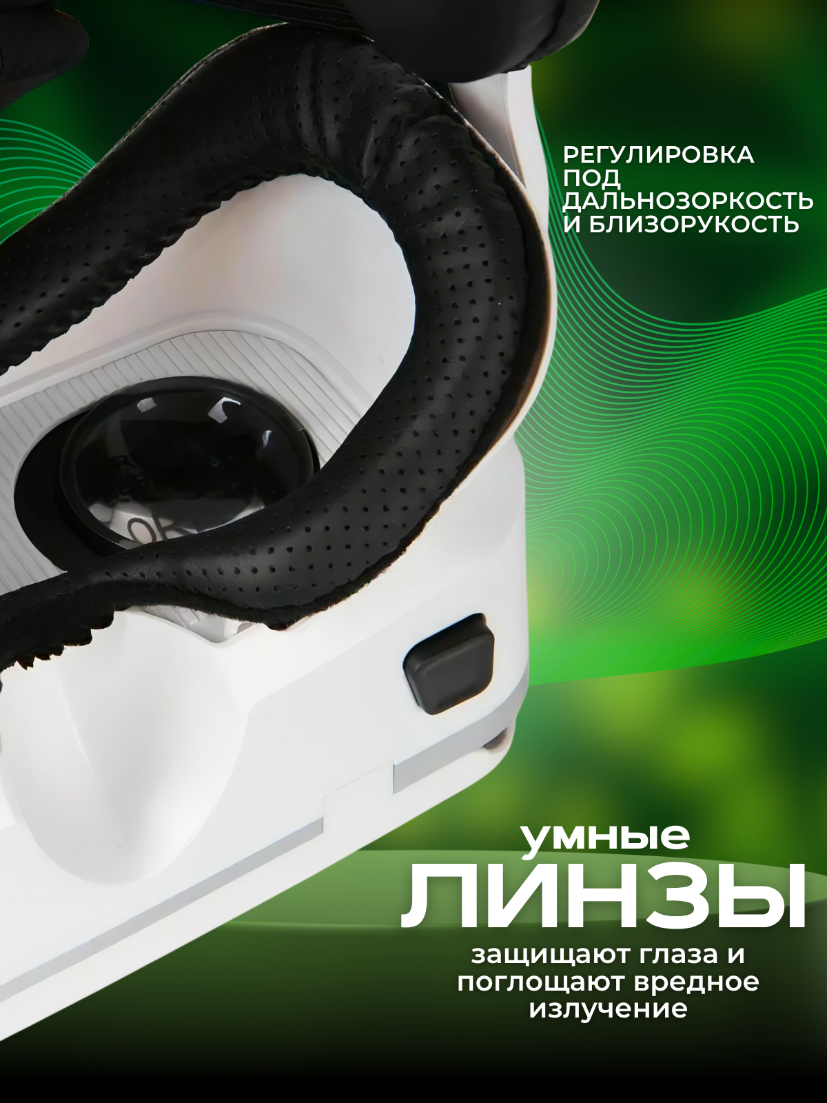 VR очки, очки виртуальной реальности для смартфона, геймпад в подарок, белый цвет — фото 1