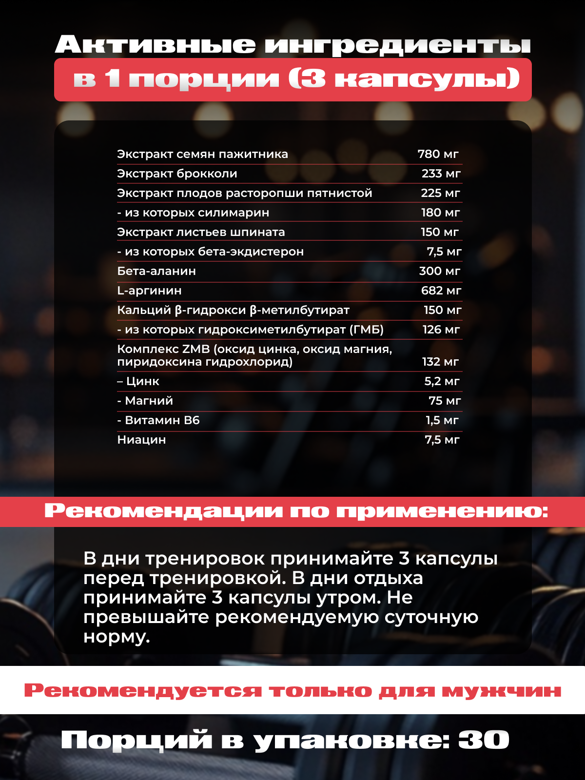Препараты Для Повышения Тестостерона Бустер тестостерона для мужчин с экдистероном тестобустер BiotechUSA Black Test 90 капсул