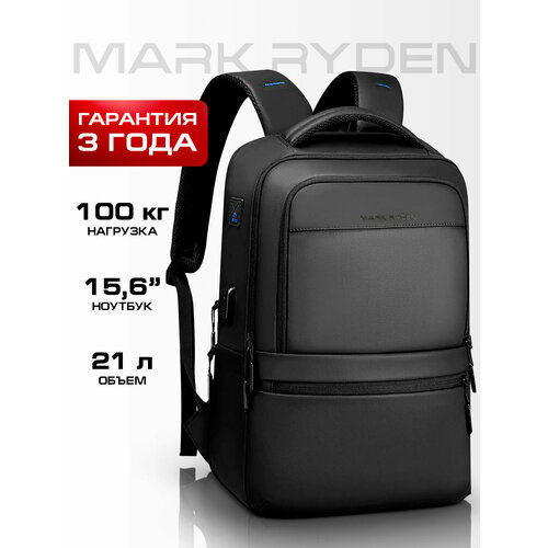 Рюкзак мужской Mark Ryden MR9103SJ дорожный большой 21л для ноутбука 15,6. Черный женский, школьный подростковый водонепроницаемый с USB , подарок мужчине, подарок мужу