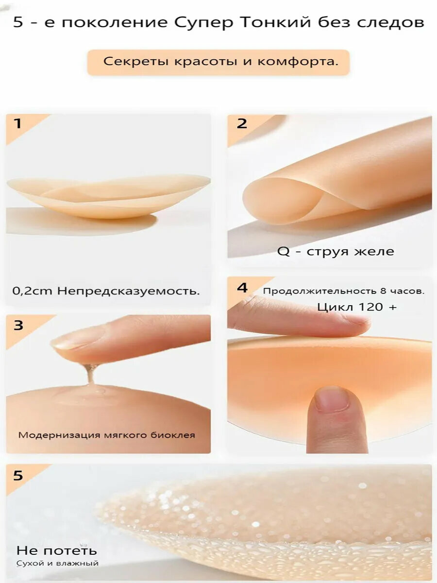 Картинки Cиликоновые накладки на грудь
