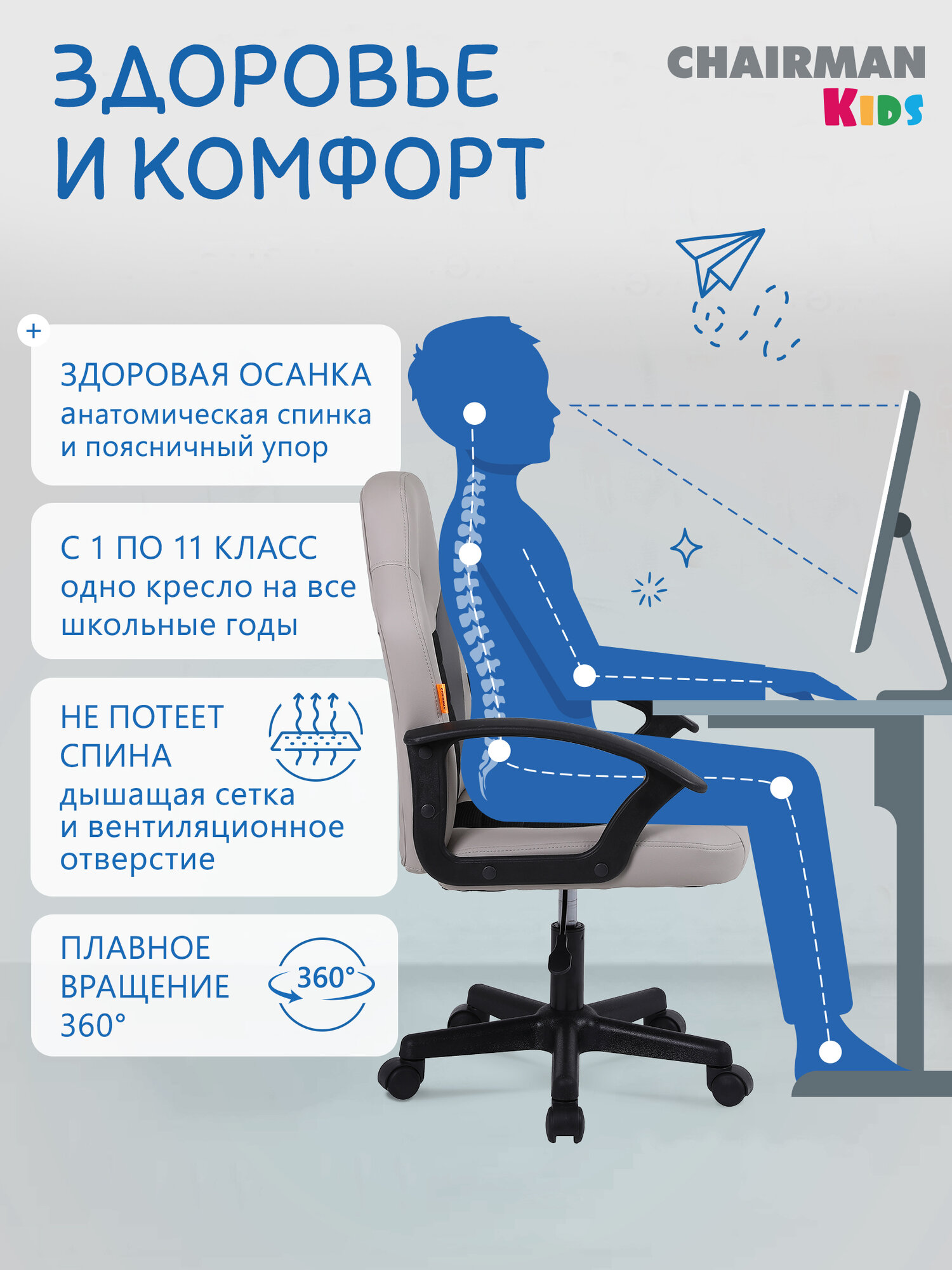 Детское компьютерное кресло CHAIRMAN KIDS 111, экокожа, серый, с подлокотниками, стул для школьника в спортивном стиле — фото 1