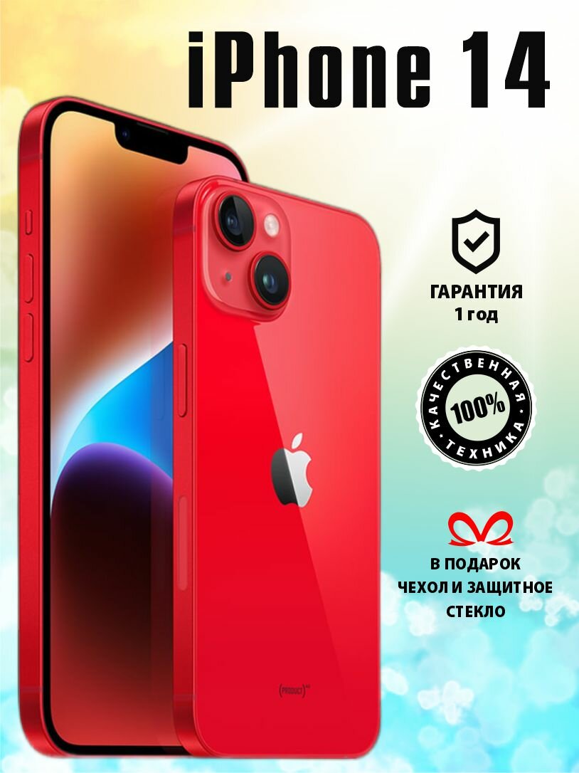 Смартфон Apple iPhone 14 128 ГБ красный / Айфон 14 / Телефон