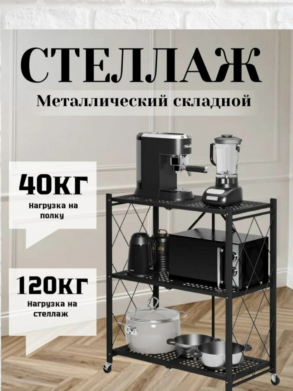 Металлический стеллаж, на колесиках, для офиса, для книг, для кухни, 3 / 4 / 5 полок
